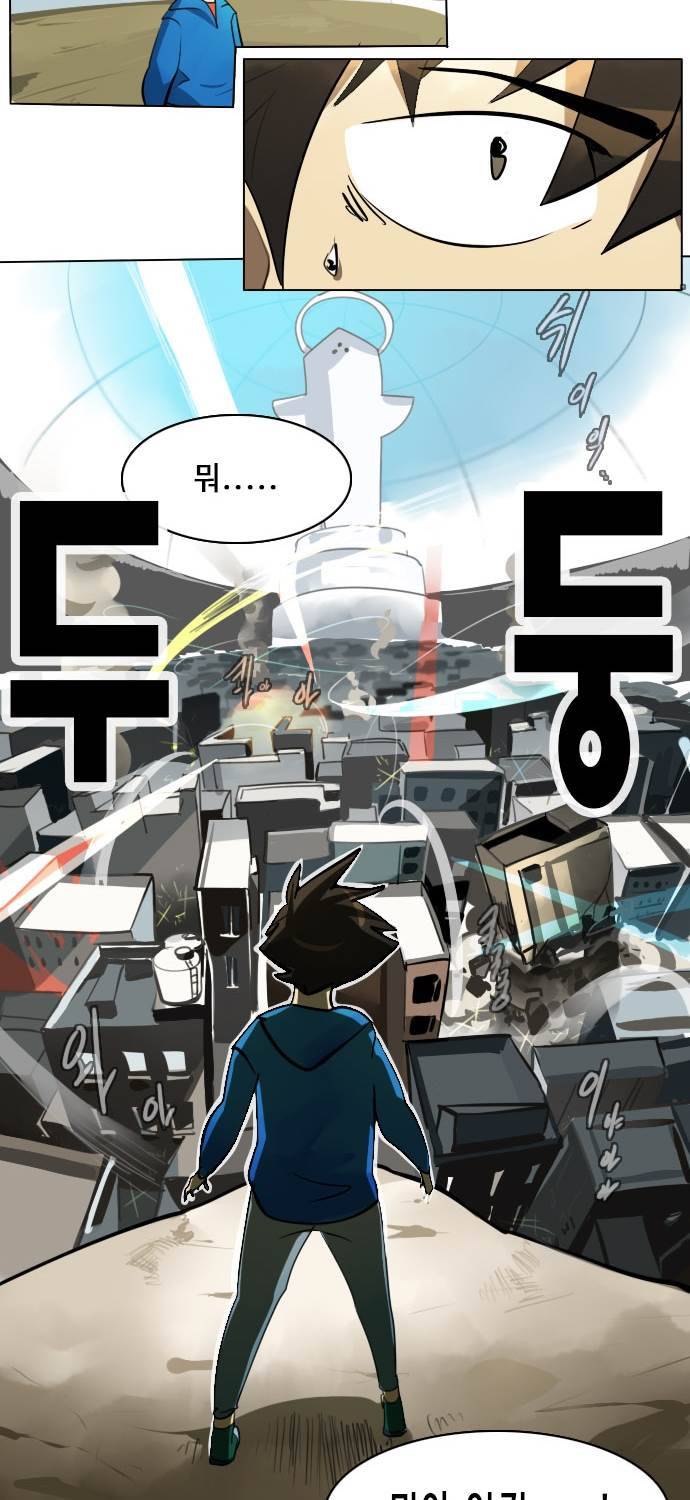 얼티미터 7화 - 드러난 학교의 모습! 4