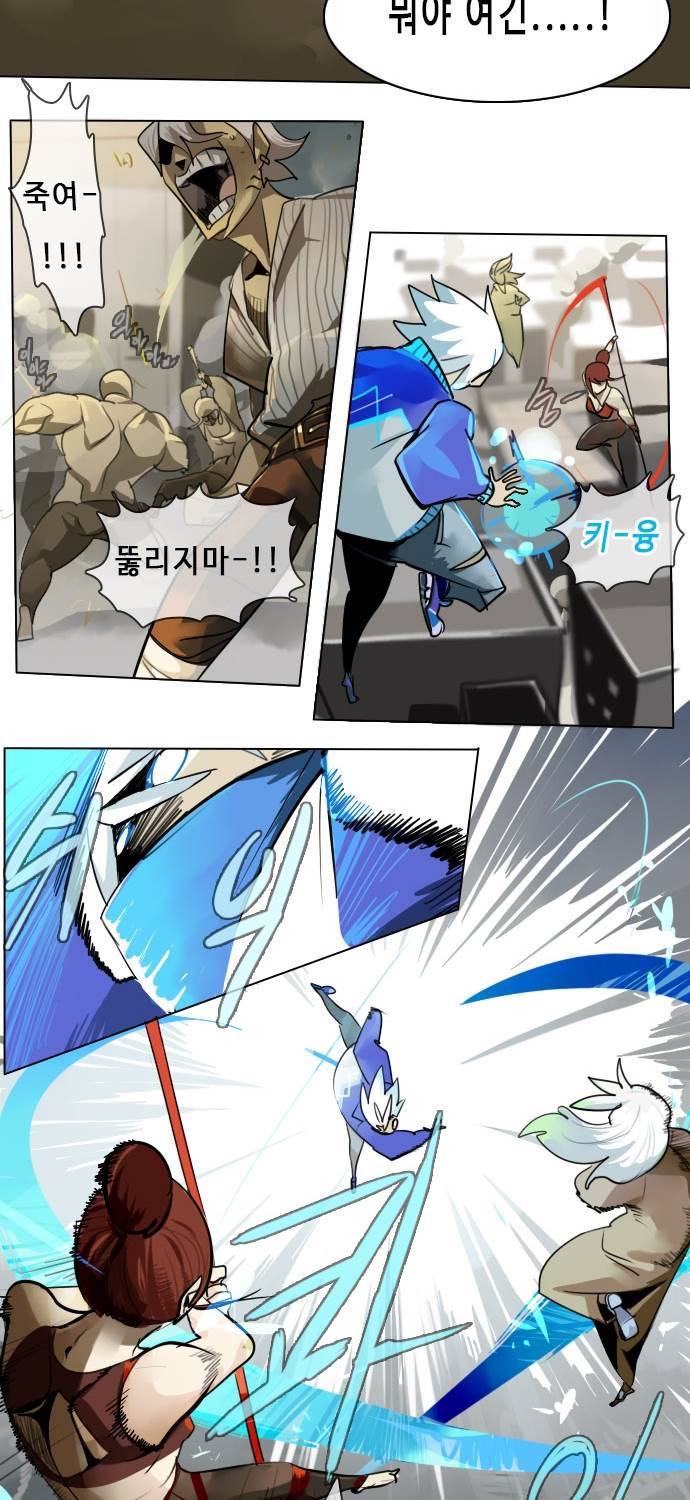 얼티미터 7화 - 드러난 학교의 모습! 5