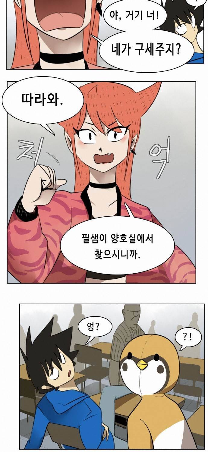 얼티미터 18화 - 방과 후 시간 4