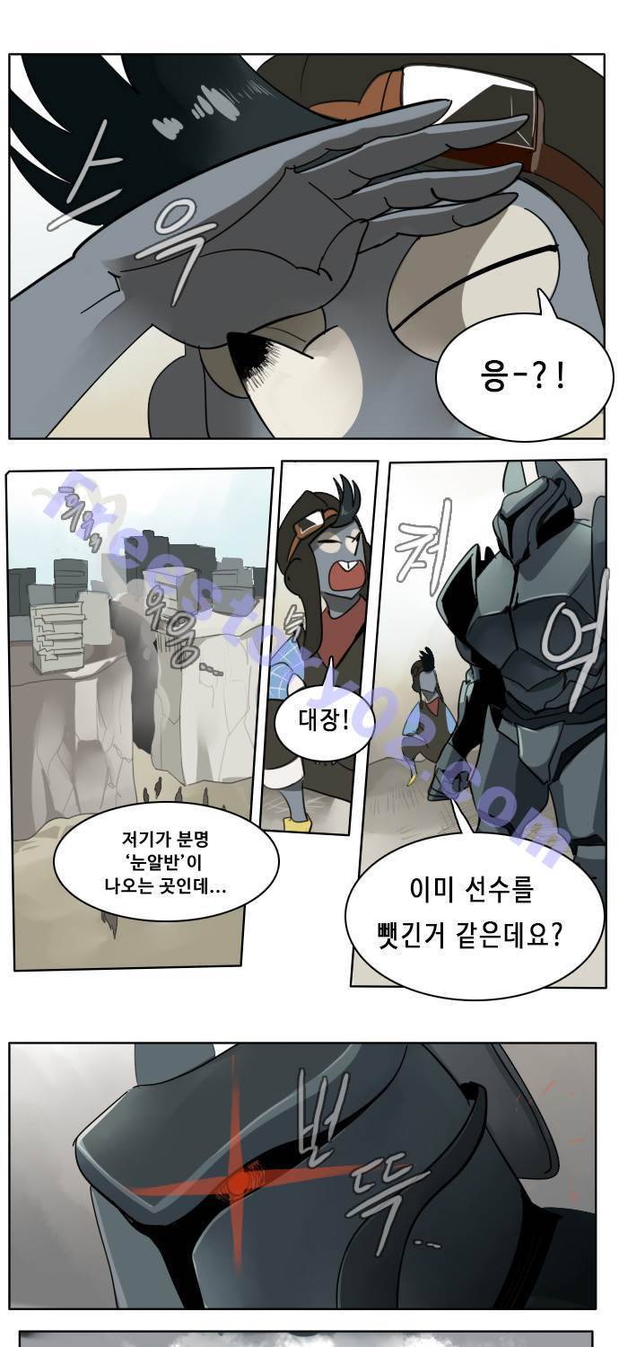 얼티미터 24화 - 참새가 돌에 날아든다 1
