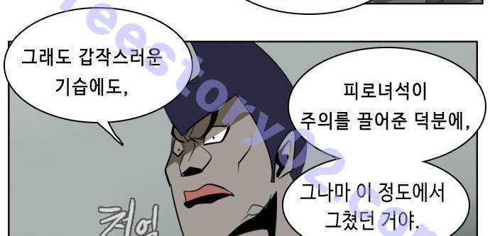 얼티미터 24화 - 참새가 돌에 날아든다 6