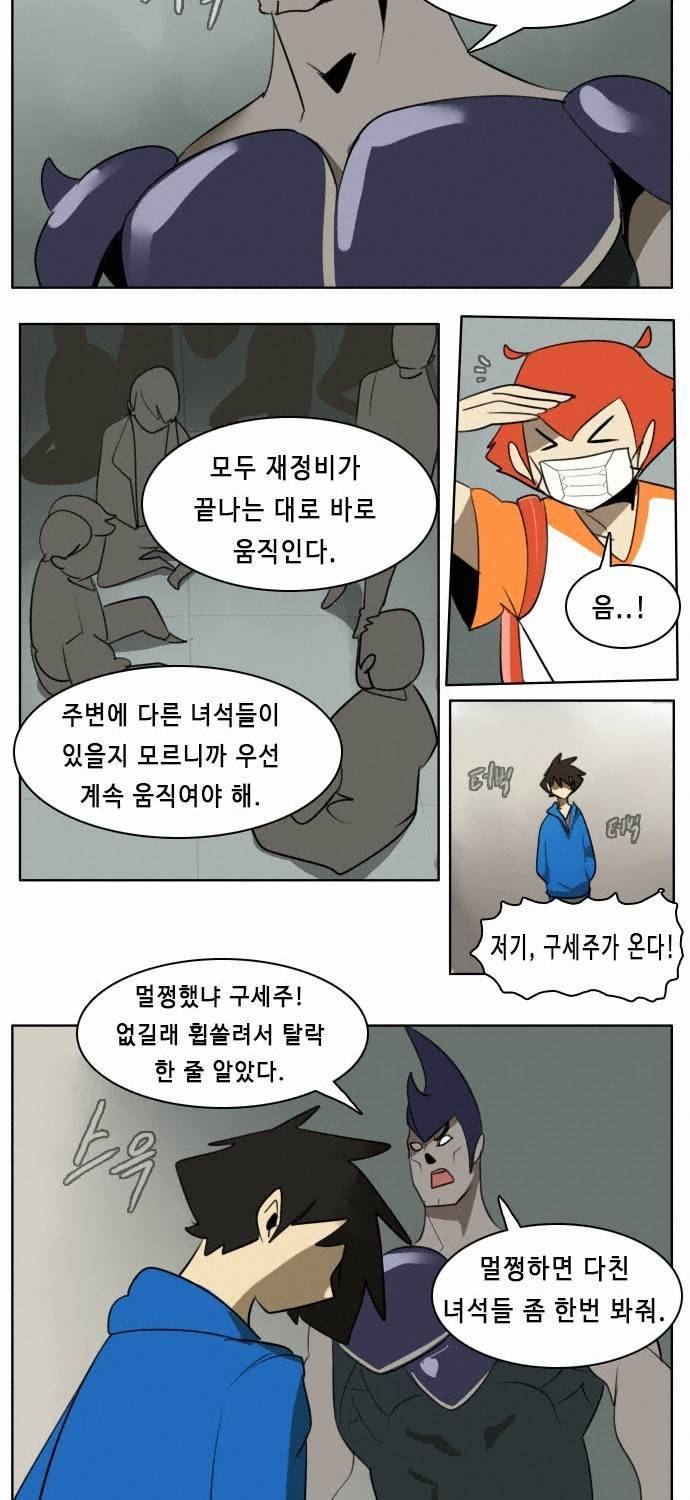 얼티미터 24화 - 참새가 돌에 날아든다 7