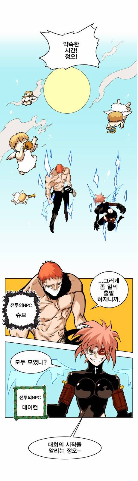 열렙전사 29화 2
