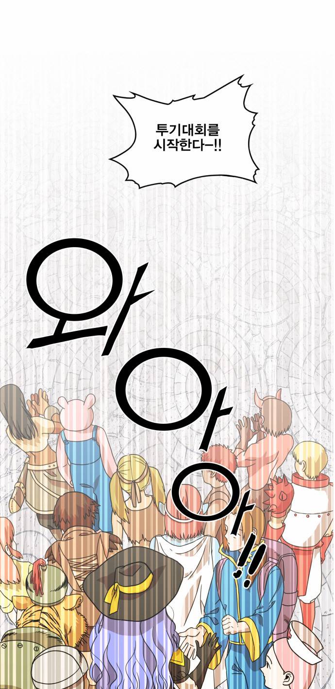 열렙전사 29화 3