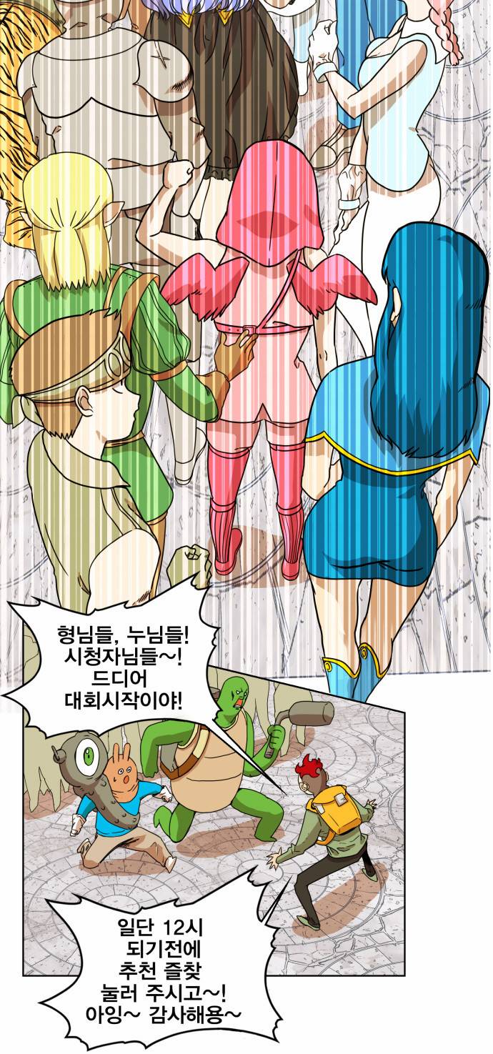 열렙전사 29화 4