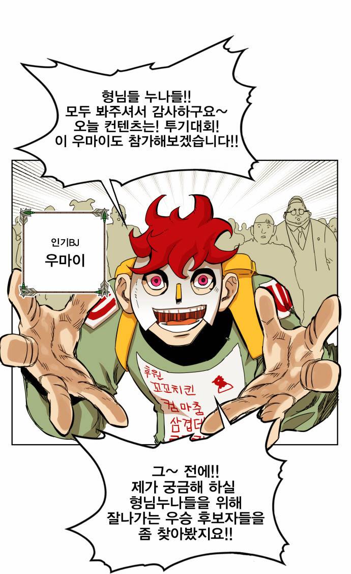 열렙전사 29화 6