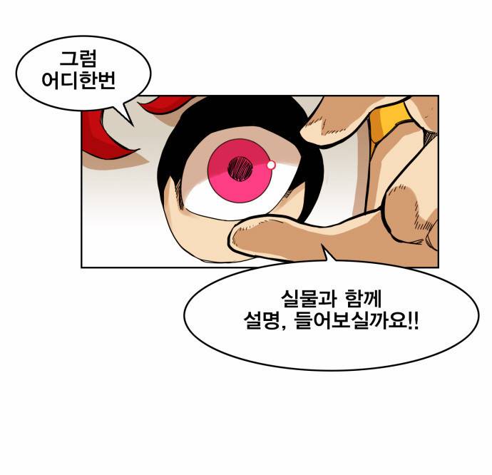 열렙전사 29화 7