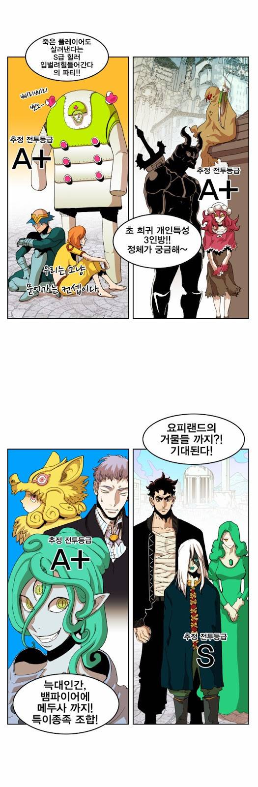 열렙전사 29화 9