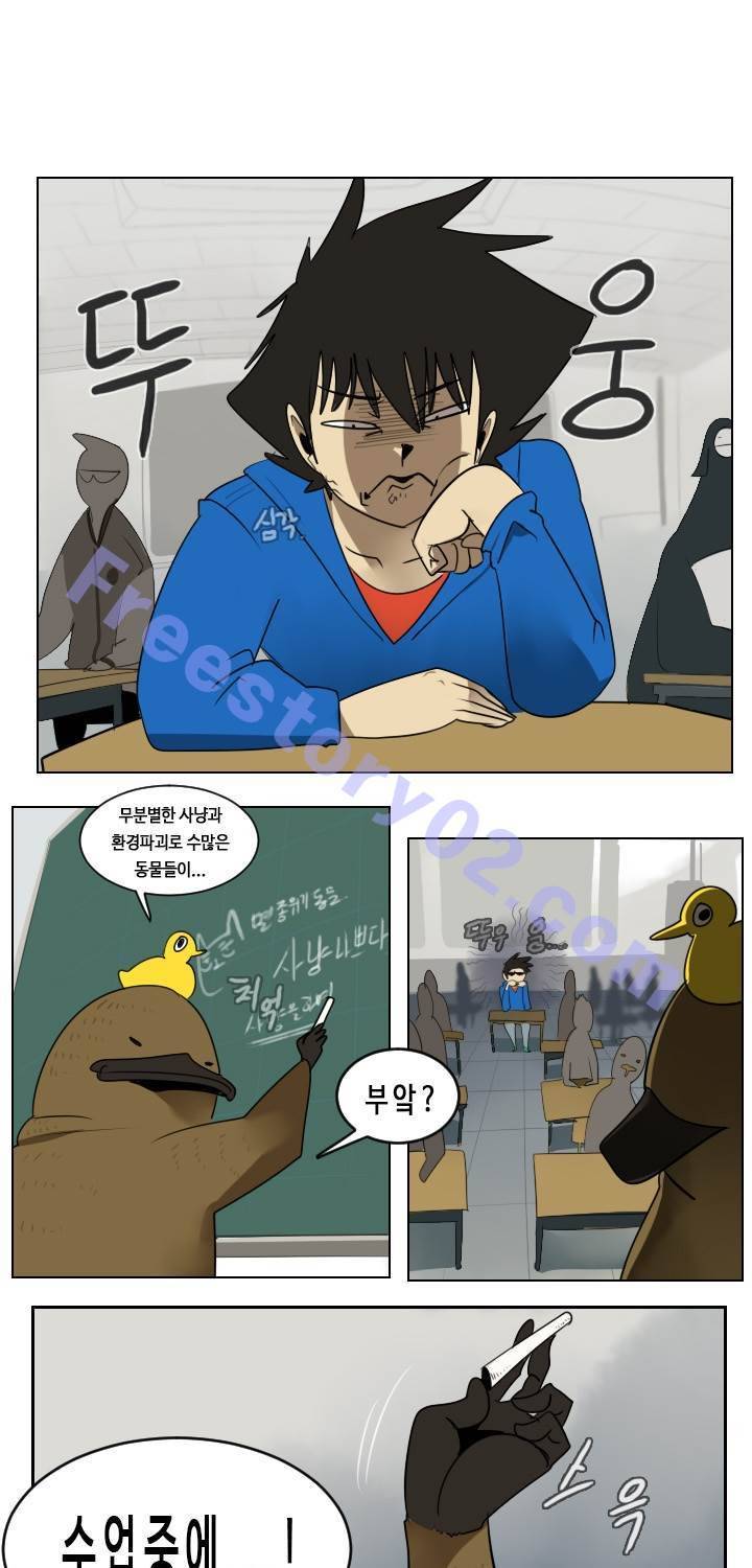 얼티미터 36화 - 제안하러 왔다!! 1