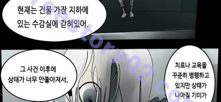 얼티미터 36화 - 제안하러 왔다!! 6