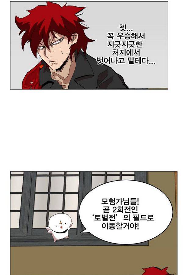 열렙전사 36화 4