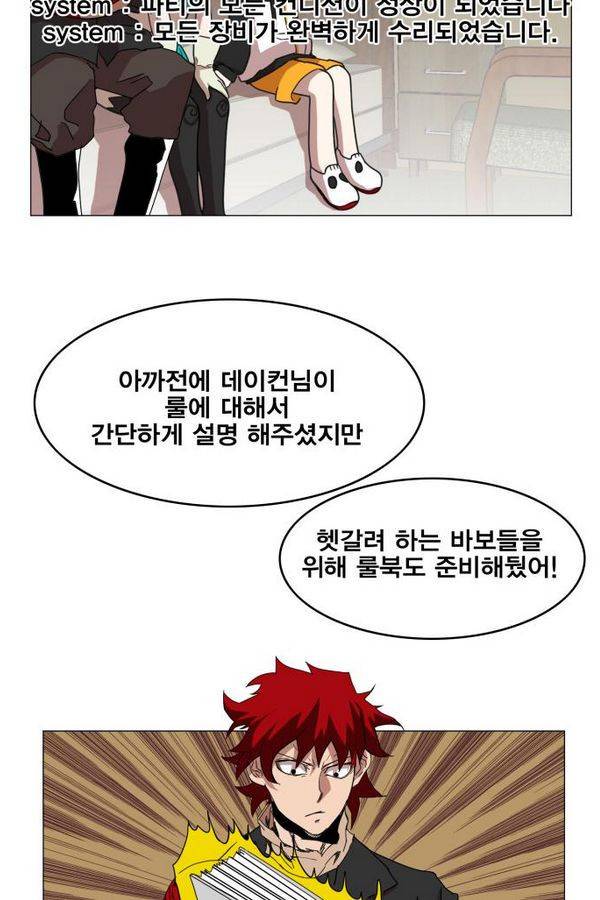 열렙전사 36화 6
