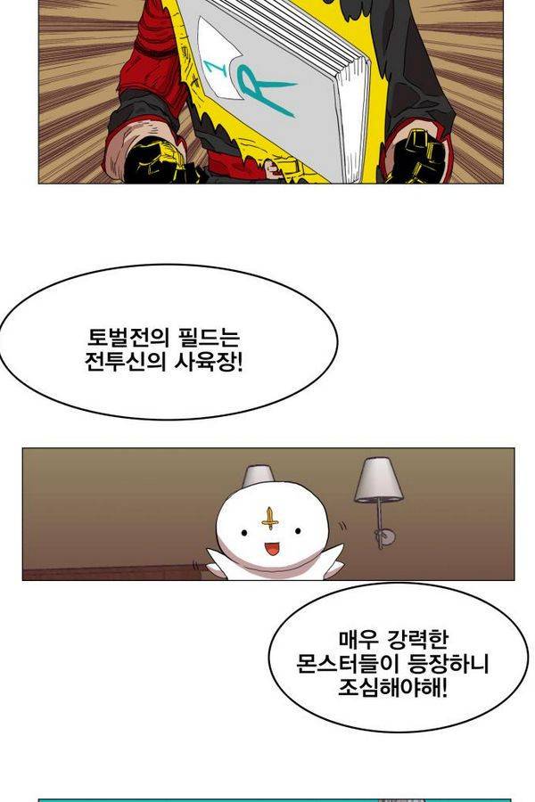 열렙전사 36화 7
