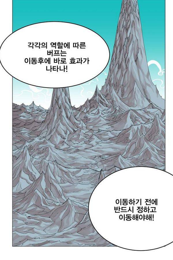 열렙전사 36화 8