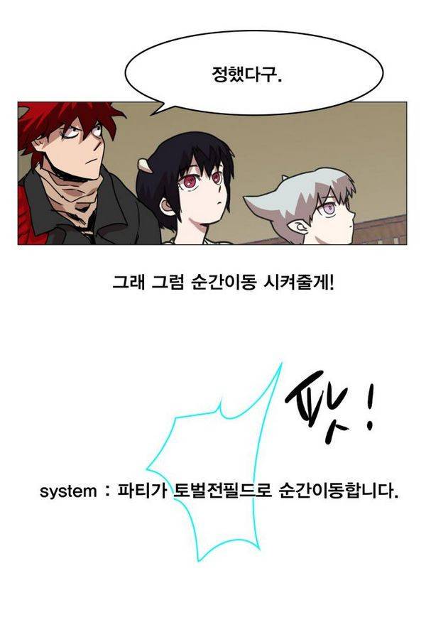 열렙전사 36화 9
