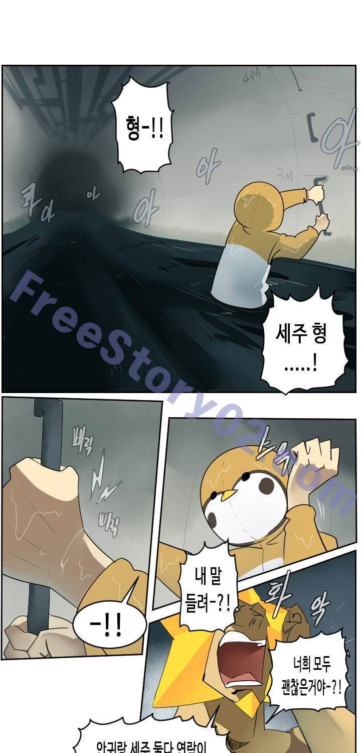 얼티미터 49화 - 심연에 드리운 그림자 1