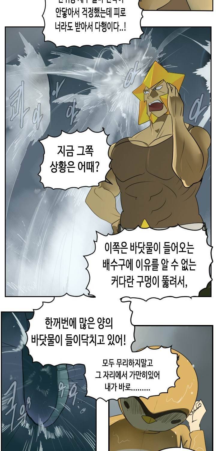 얼티미터 49화 - 심연에 드리운 그림자 2