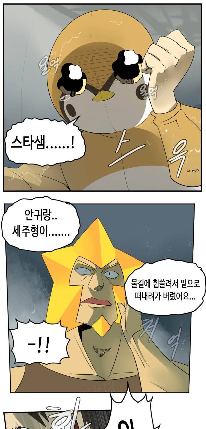 얼티미터 49화 - 심연에 드리운 그림자 4
