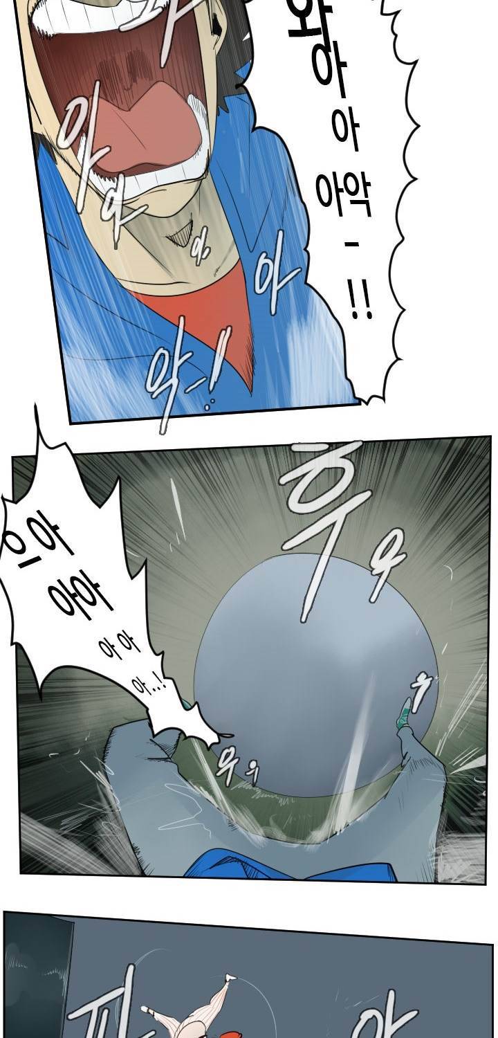 얼티미터 49화 - 심연에 드리운 그림자 5