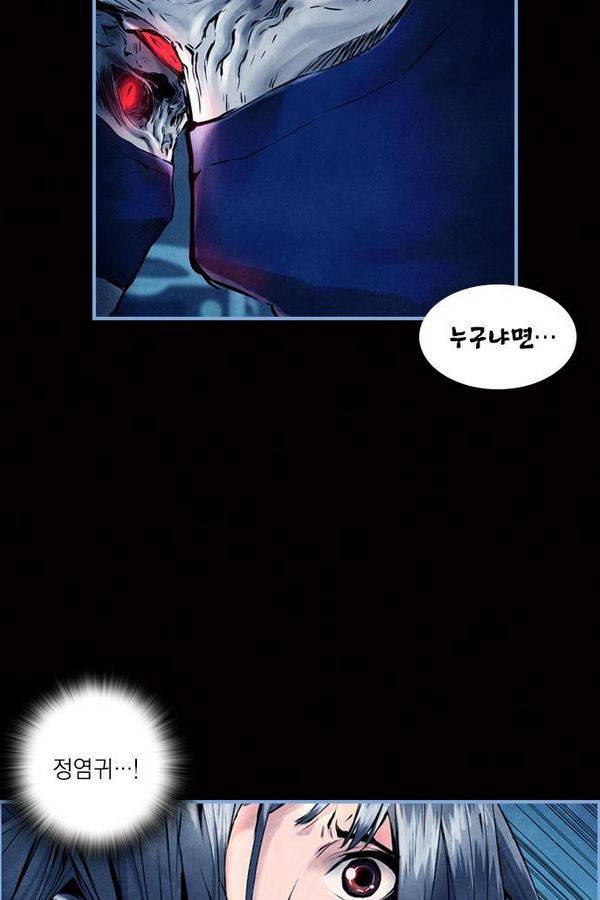 아일랜드 2부 4화 2