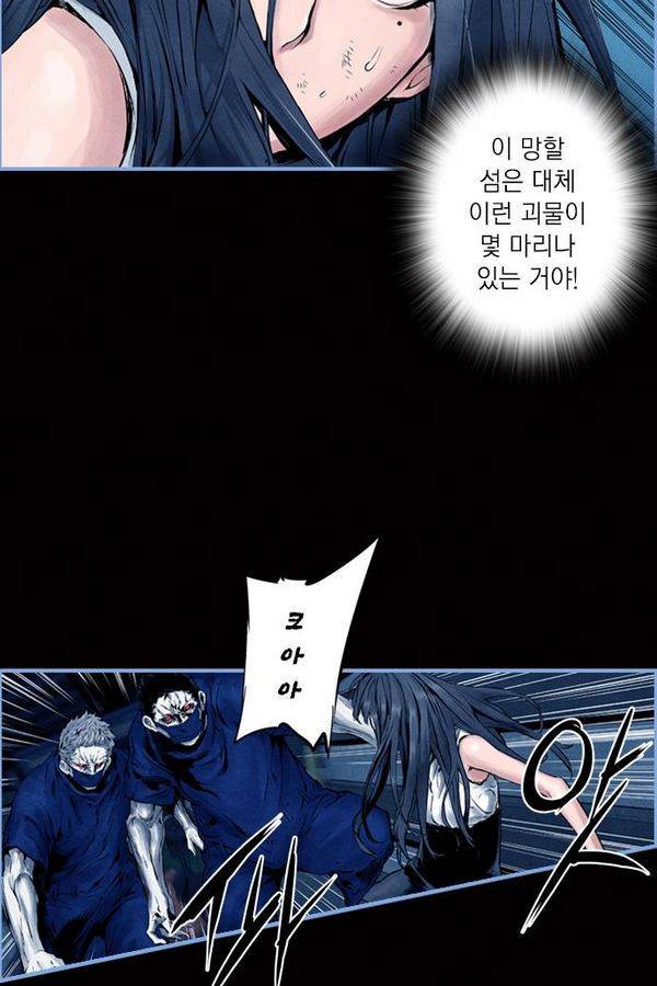 아일랜드 2부 4화 3