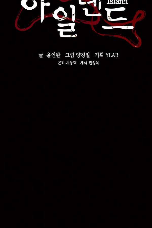 아일랜드 2부 4화 7
