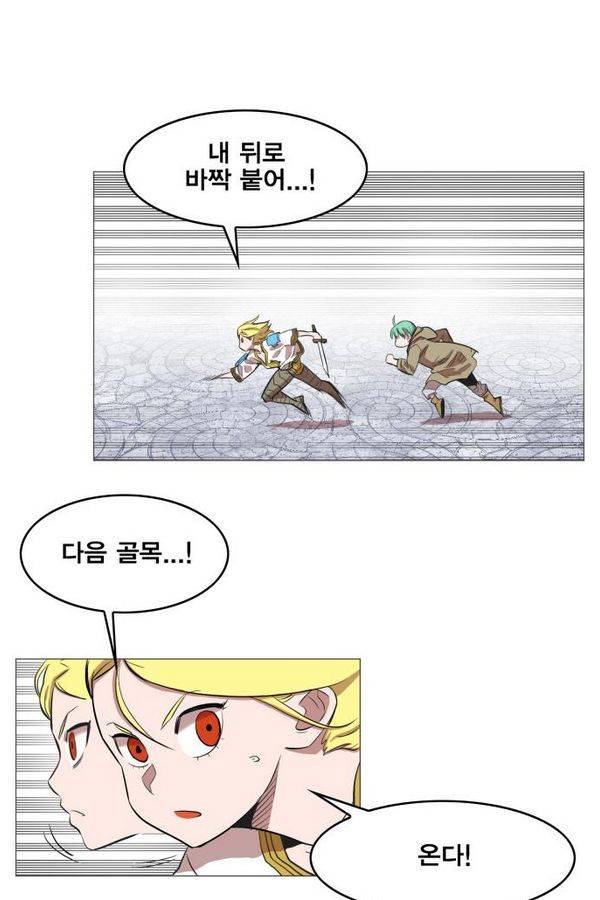 열렙전사 55화 2