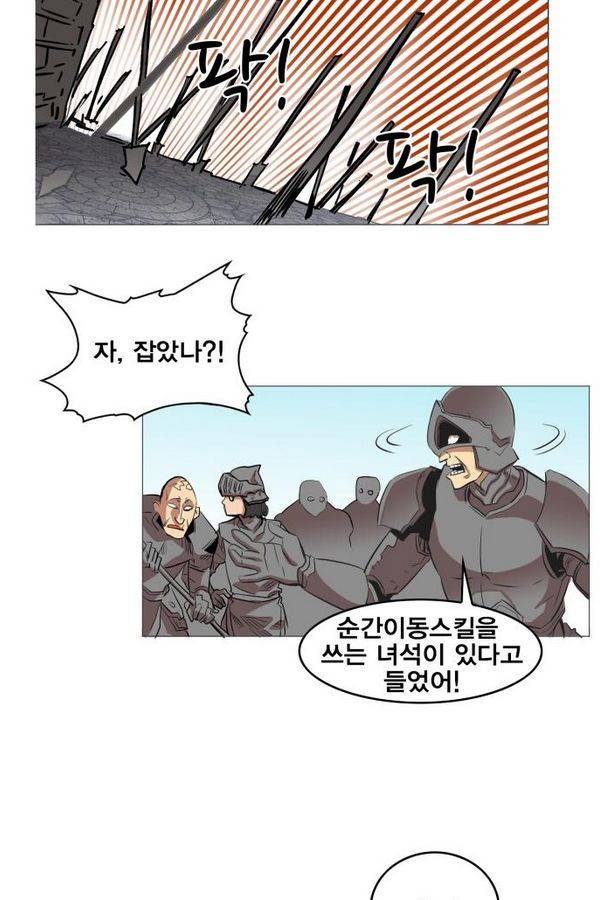 열렙전사 55화 4
