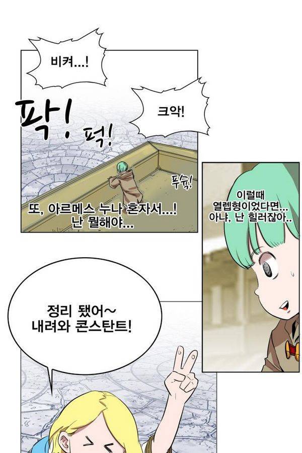 열렙전사 55화 7