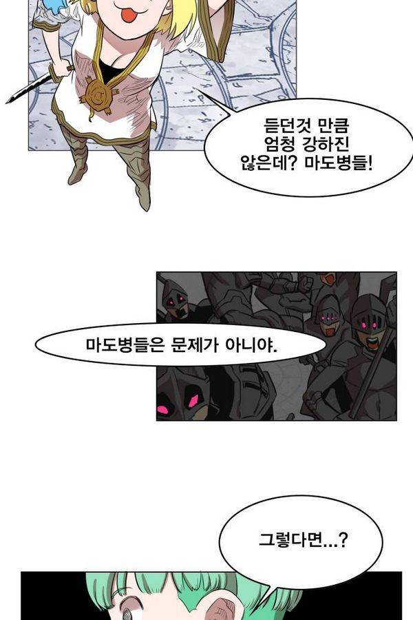 열렙전사 55화 8