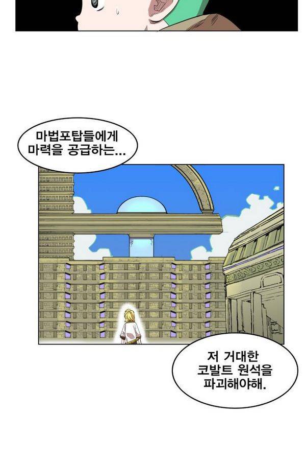 열렙전사 55화 9