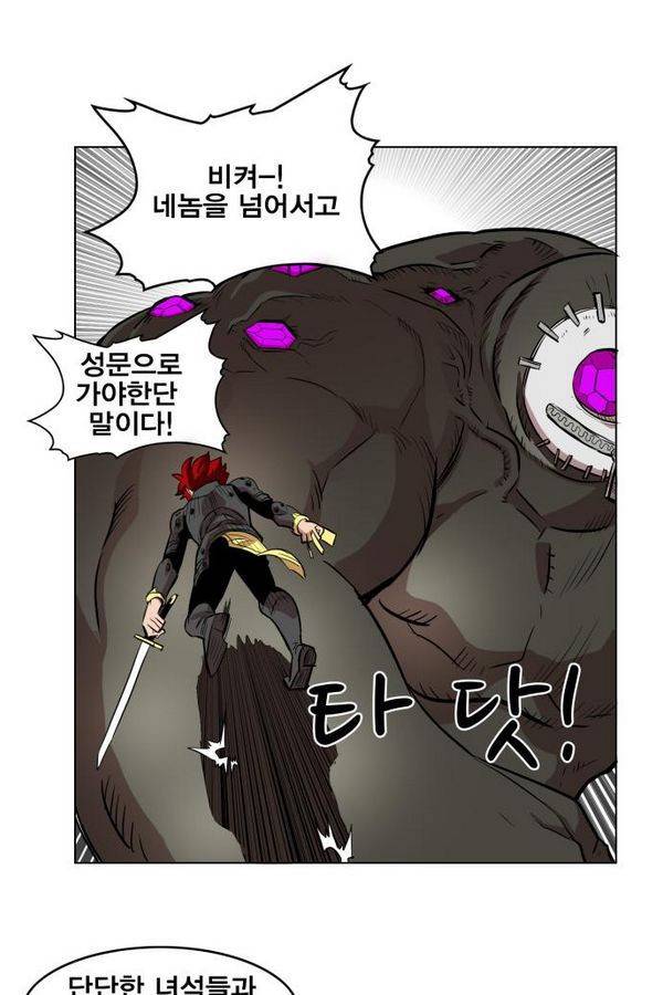 열렙전사 55화 10