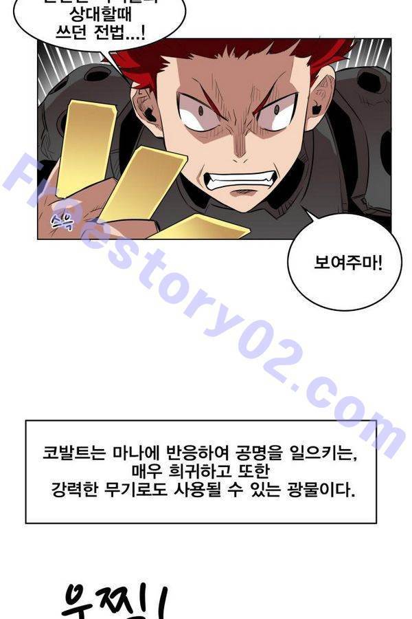 열렙전사 55화 11