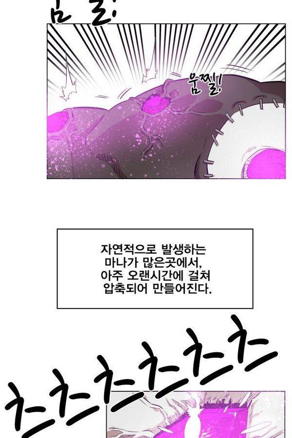 열렙전사 55화 12