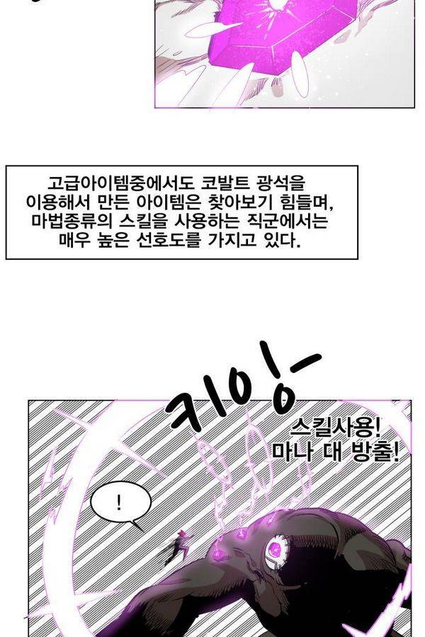 열렙전사 55화 13