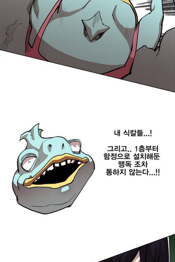 열렙전사 71화 3