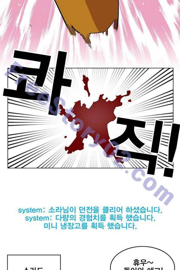 열렙전사 71화 6