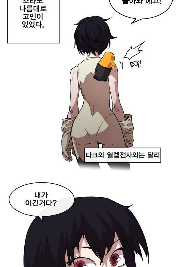 열렙전사 71화 7