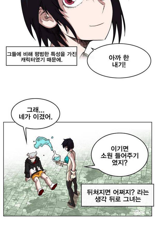 열렙전사 71화 8