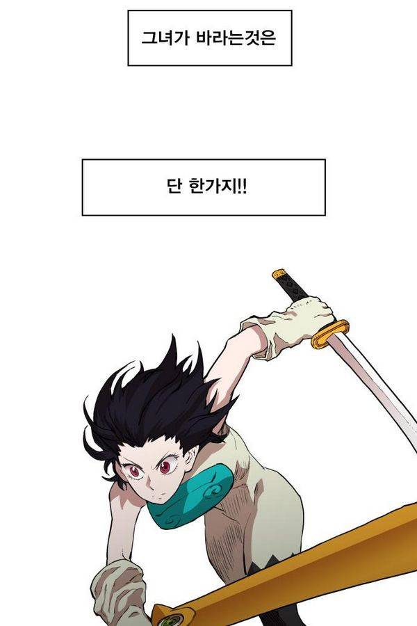 열렙전사 71화 10