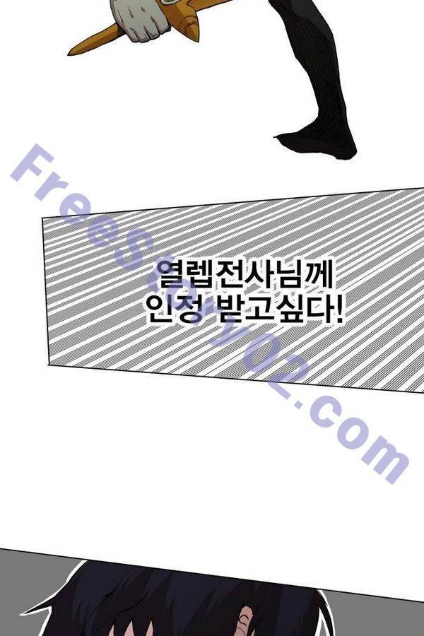 열렙전사 71화 11