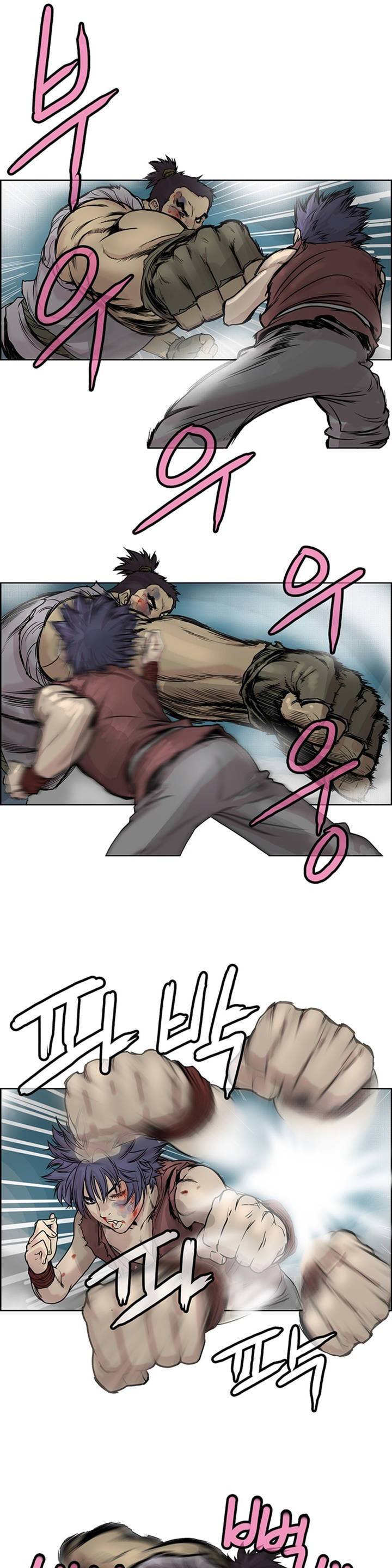 권왕무적 1화 2