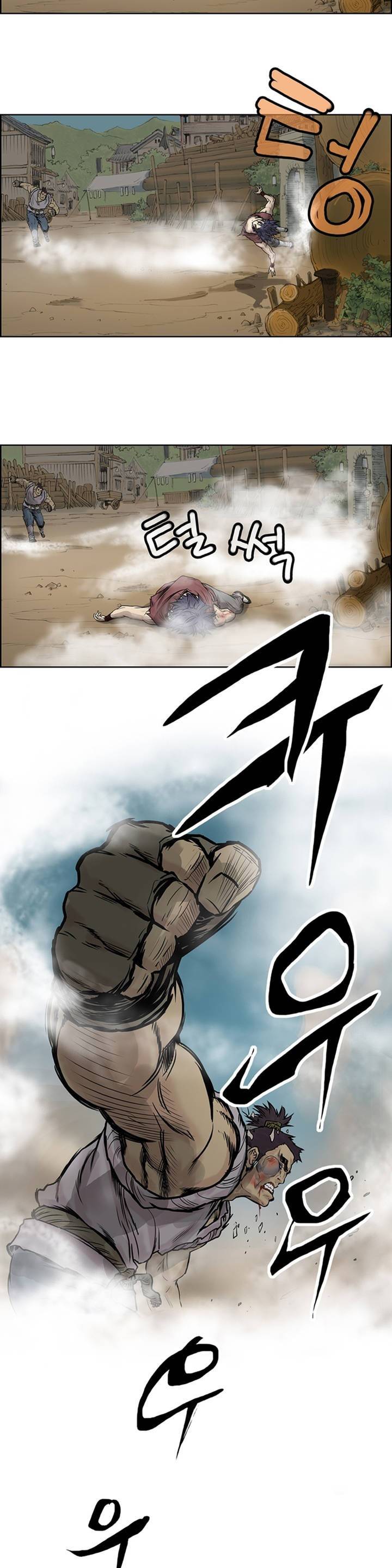 권왕무적 1화 4