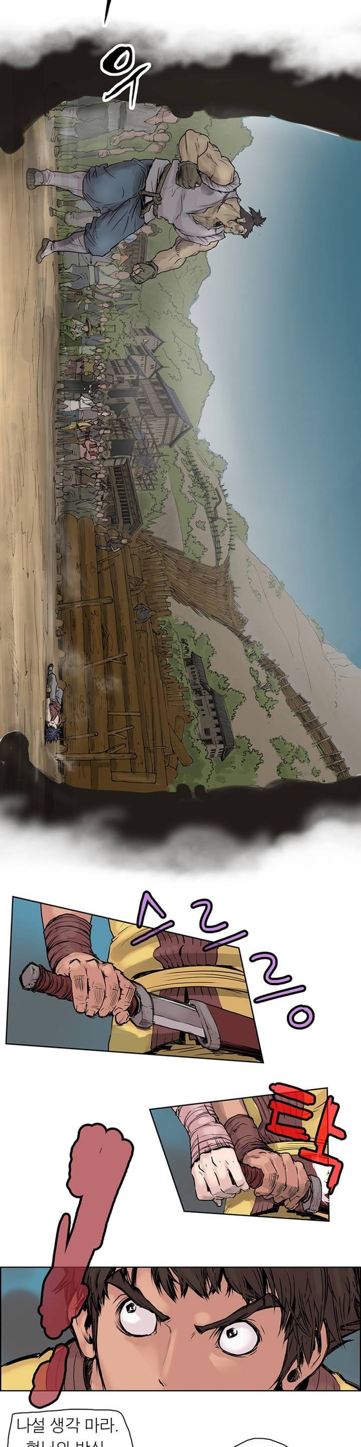 권왕무적 1화 5