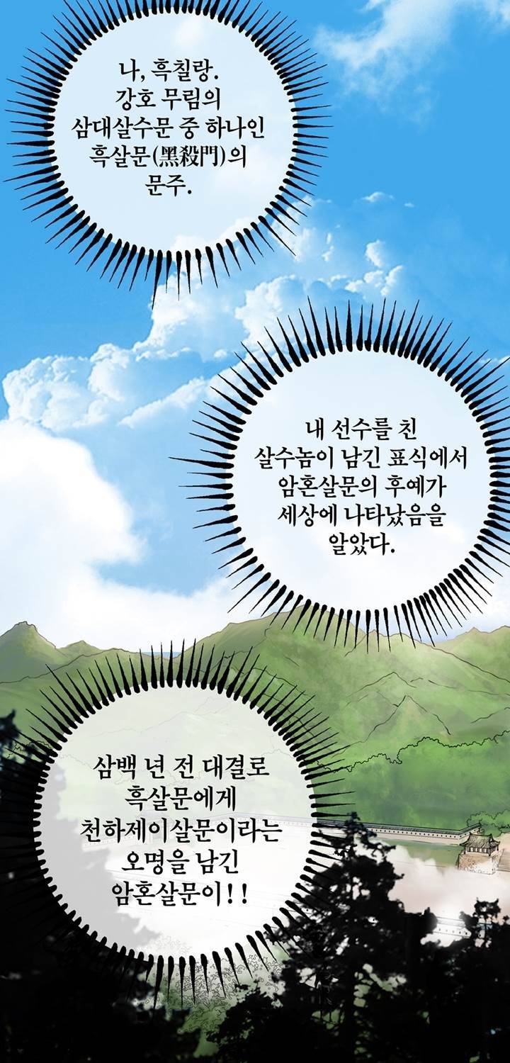 권왕무적 16화 2