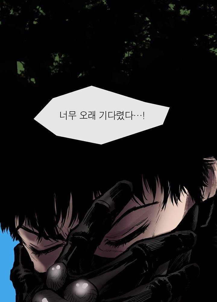 권왕무적 16화 3