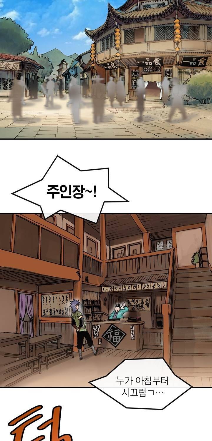 권왕무적 16화 7