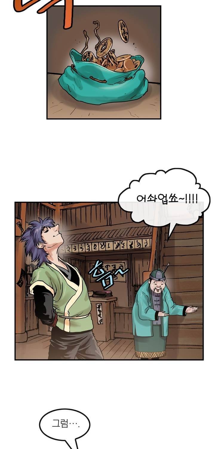 권왕무적 16화 8