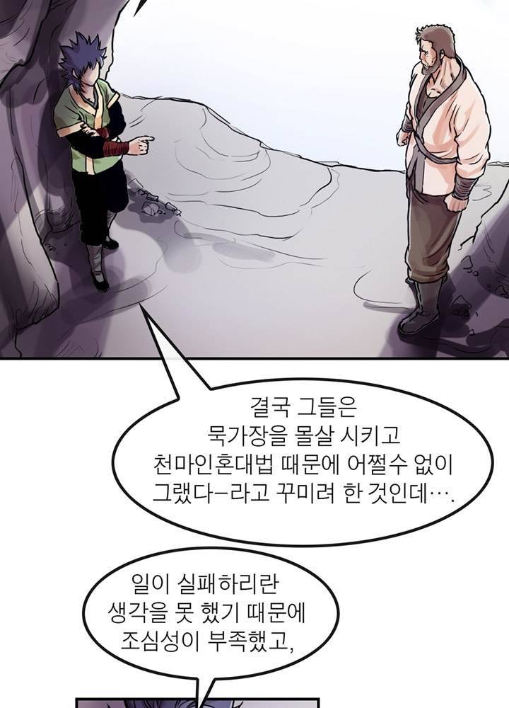 권왕무적 25화 3
