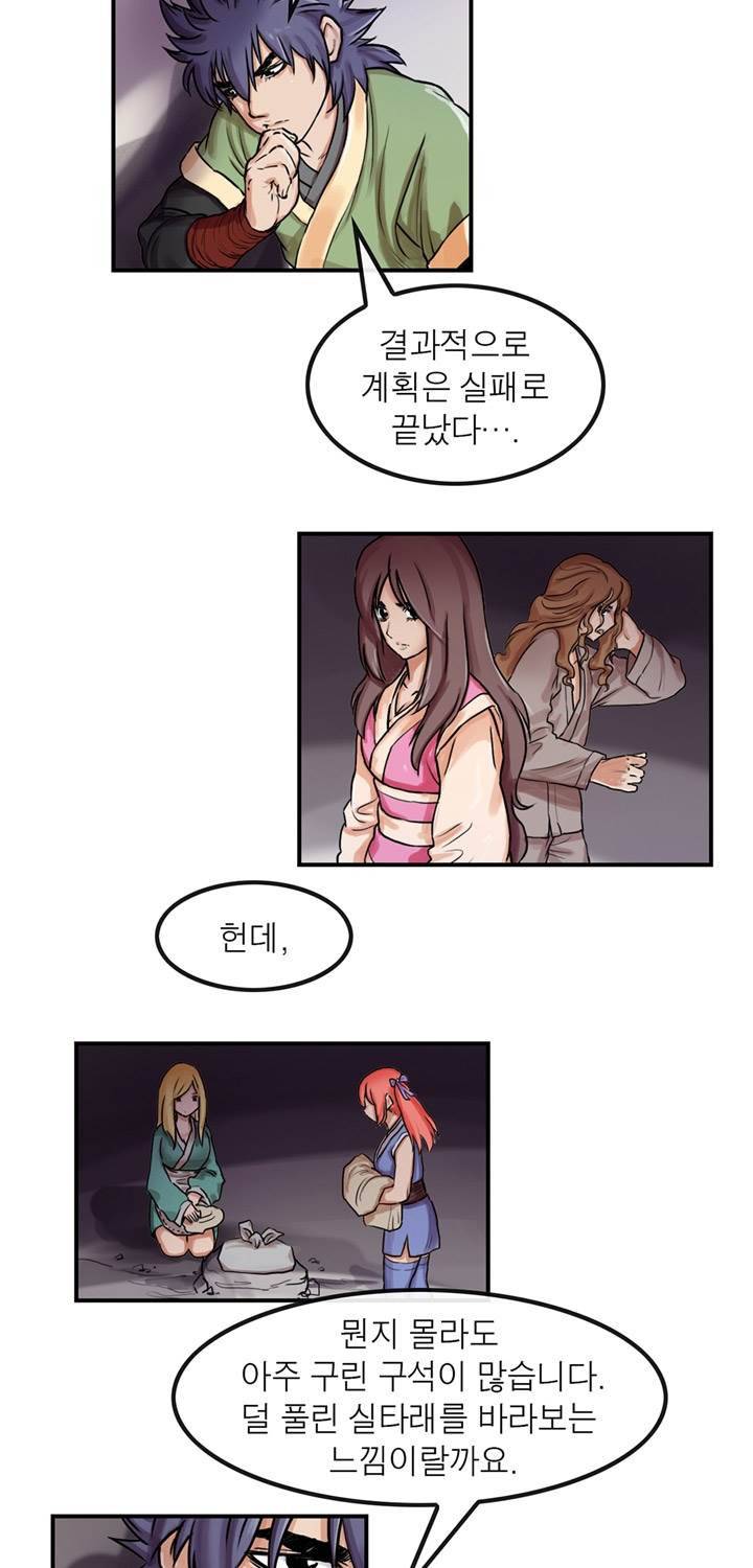 권왕무적 25화 4